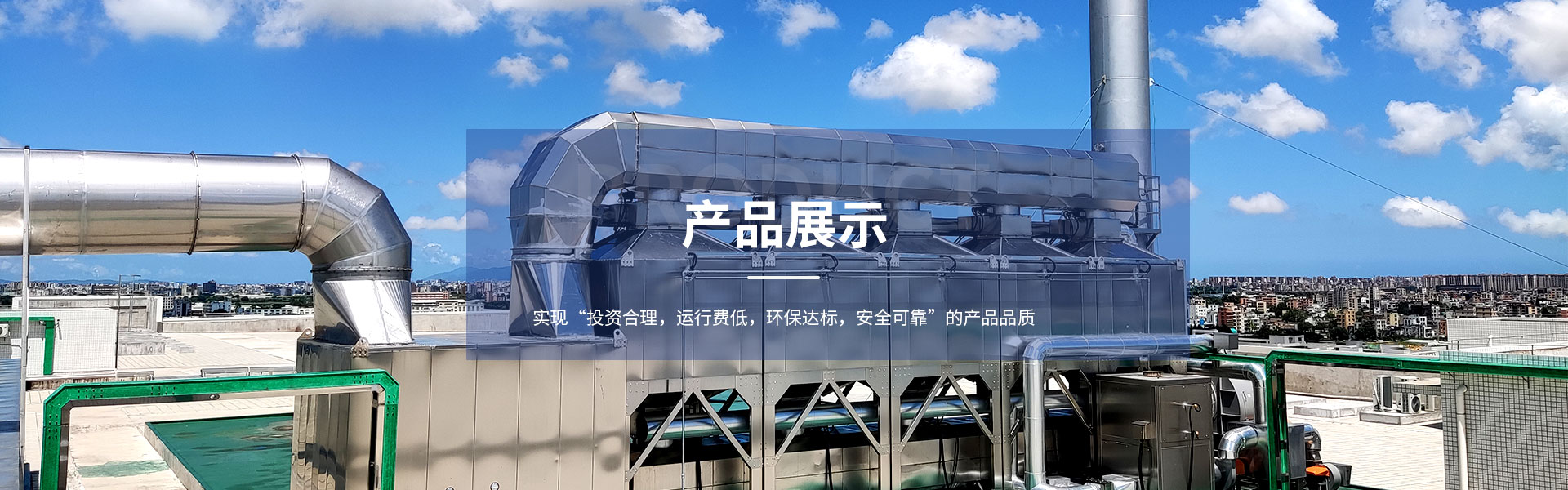 催化燃燒設(shè)備的工業(yè)廢氣處理效果怎么樣？