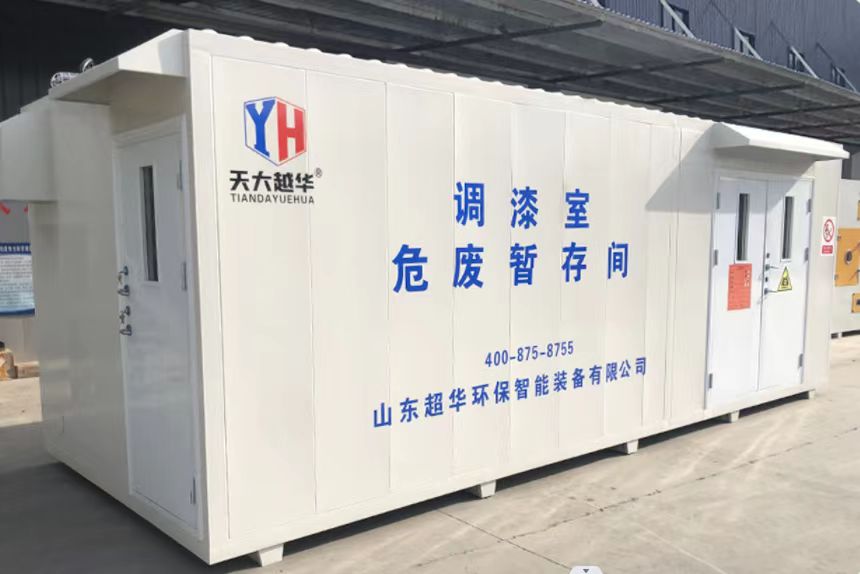 危廢暫存間生產標準有哪些？